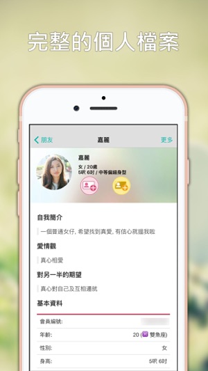 My Cup of Tea香港約會交友(圖2)-速報App