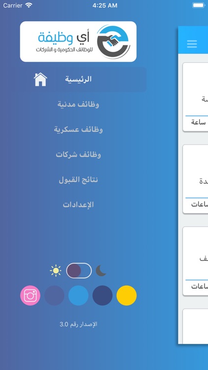 وظائف - أي وظيفة