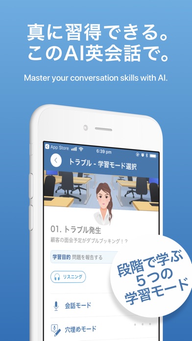 英会話SpeakBuddyのスクリーンショット3 英会話SpeakBuddyのスクリーンショット3