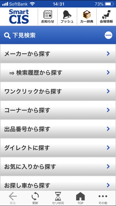 スマートCISのスクリーンショット2 スマートCISのスクリーンショット2