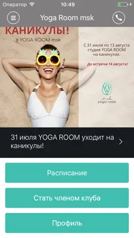 Game screenshot Yoga Room msk mod apk