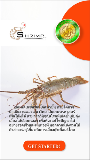 Shrimp-dis(圖1)-速報App