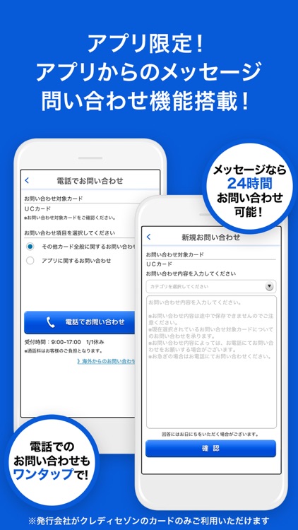 UC Portal/クレジット管理