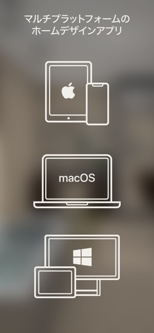 Live Home 3d インテリアデザイン 間取り図 をapp Storeで