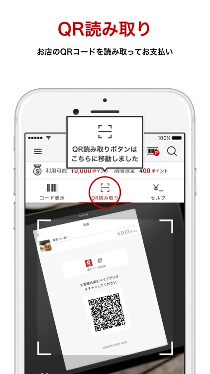 楽天ペイ –カード払いをアプリひとつで、楽天ポイントも使える screenshot-4