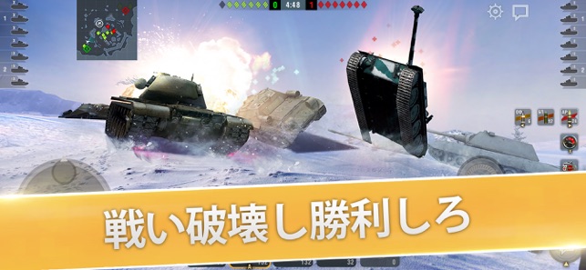 World Of Tanks Blitz Mmo Pvp をapp Storeで World Of Tanks Blitz Mmo Pvp をapp Storeで