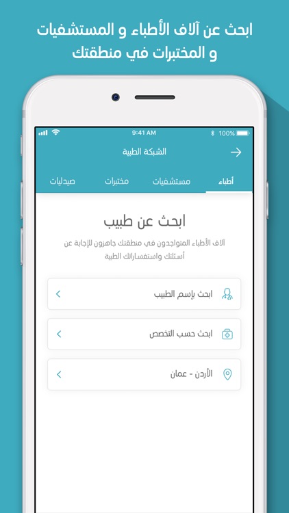 Altibbi screenshot-4