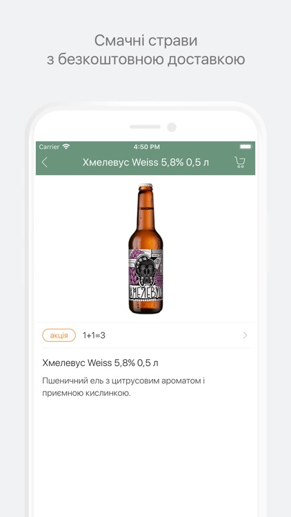 Beer Hub — доставка пива