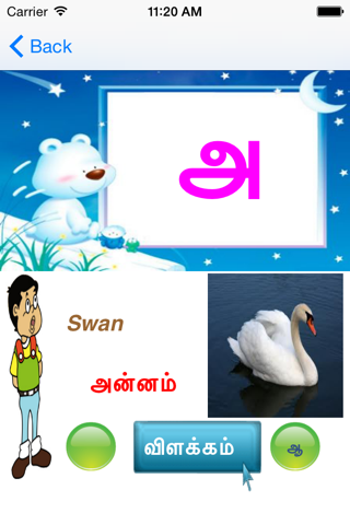TamilAlphabets1 - náhled