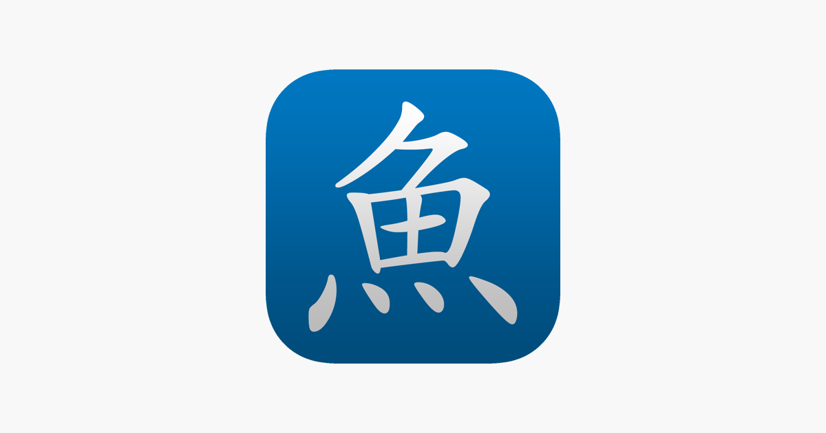 ‎Pleco Chinese Dictionary on the App Store