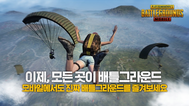배틀그라운드