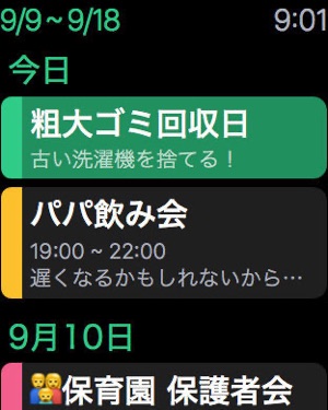 Timetree タイムツリー をapp Storeで