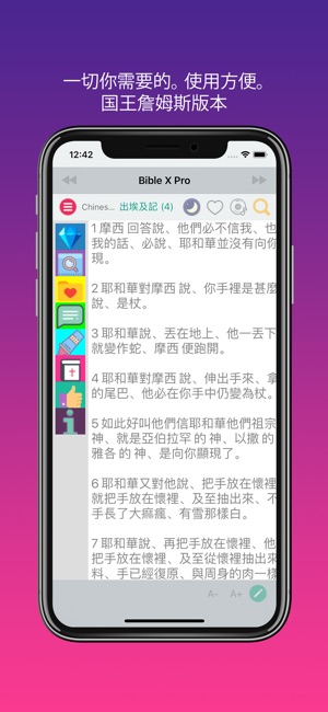 聖經 Chinese Traditional Bible(圖1)-速報App