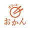 \オフィスおかんをもっと便利に!/