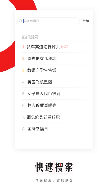 NetEase News Pro screenshot-7