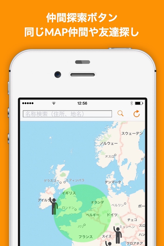 FreMAP-SNS Mapping App screenshot 2