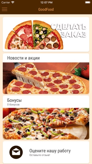 GoodFood - Гомель(圖1)-速報App