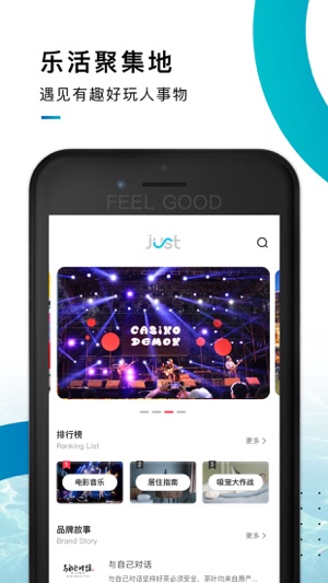 JUST - 我喜欢的，才是生活(圖4)-速報App