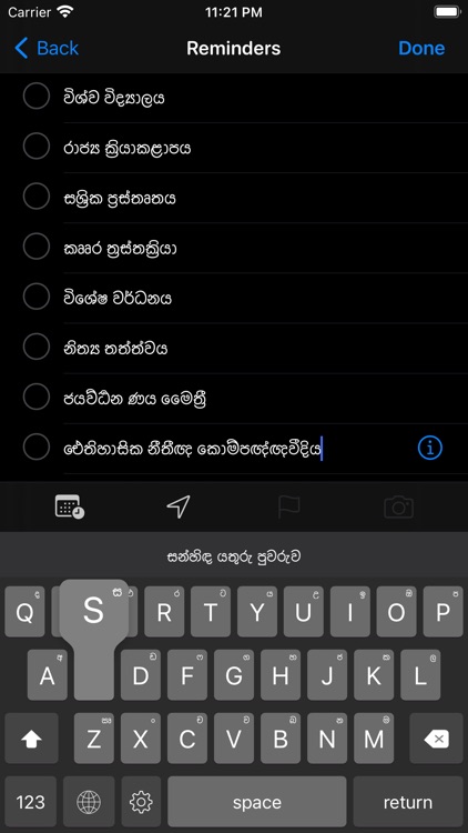 Sanhinda Sinhala Keyboard