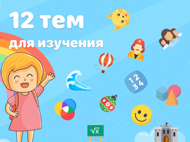 KidsEng — Английский для детей(圖2)-速報App