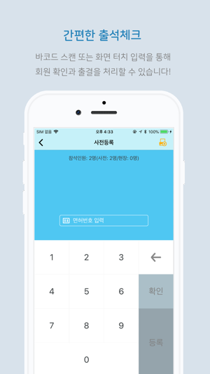 KNUE-Edu MS(한국교원대학교)(圖2)-速報App