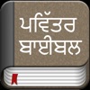 Punjabi Bible Offline for iPad