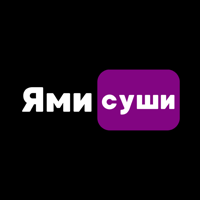 Ями суши