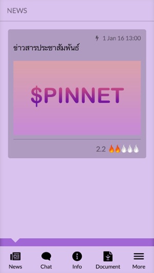 SPINNET SME(圖2)-速報App