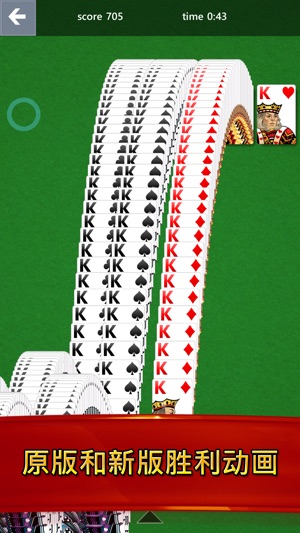 Microsoft Solitaire Collection(圖5)-速報App