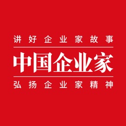 中国企业家