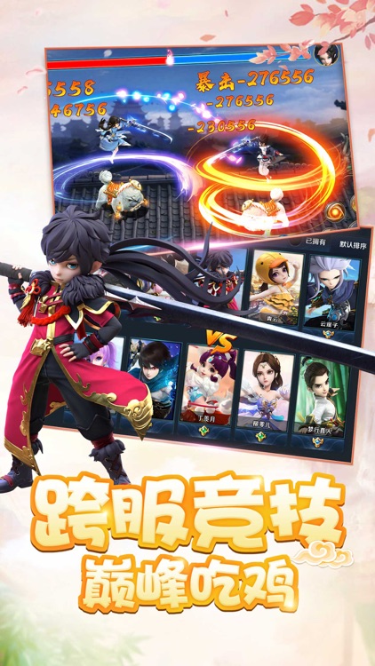 武林萌侠-Q版东方武侠MMORPG手游