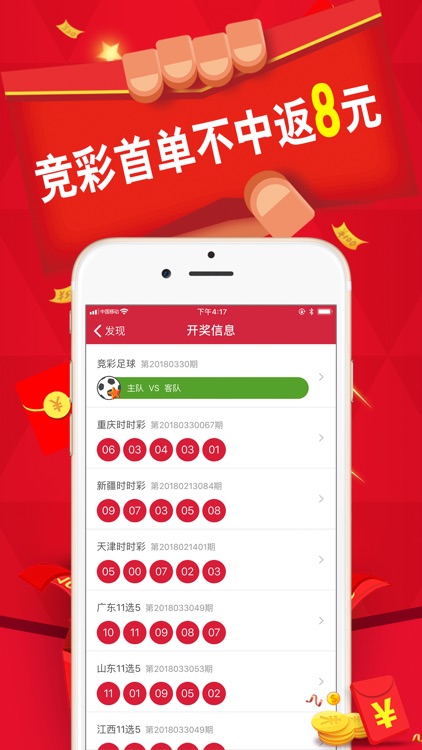 乐合彩竞彩-时时彩、足彩彩票投注预测购买分析