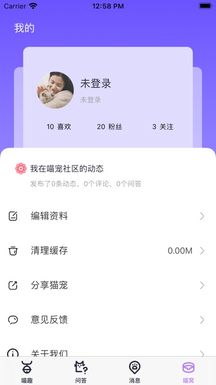 交易猫Cat社区-全新2021猫咪宠物交流社区 screenshot-3