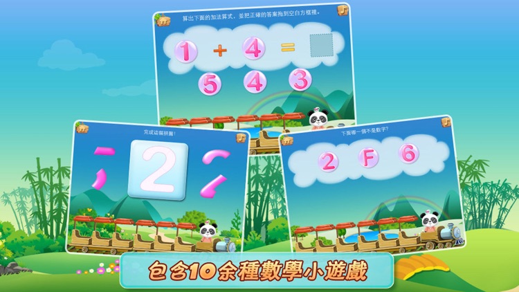 Lola的數學小火車LITE