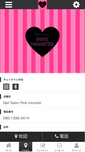 Nail Salon Pink monster公式アプリ(圖4)-速報App