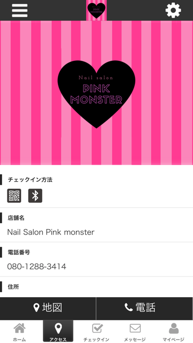 Nail Salon Pink monster公式アプリ screenshot 4