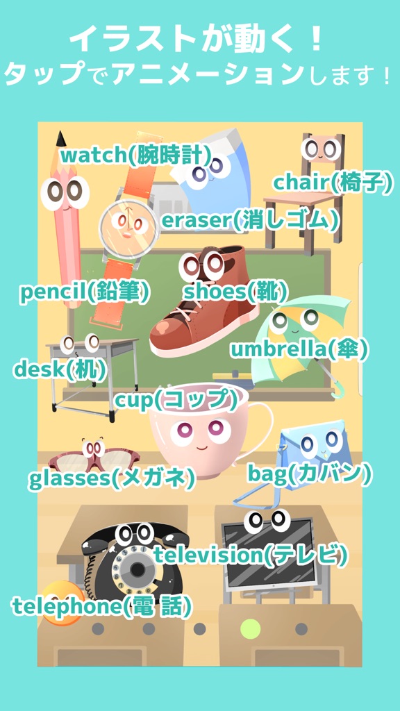 【图】英語タッチ(截图2)