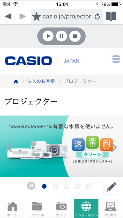 C-Assistのスクリーンショット4 C-Assistのスクリーンショット4