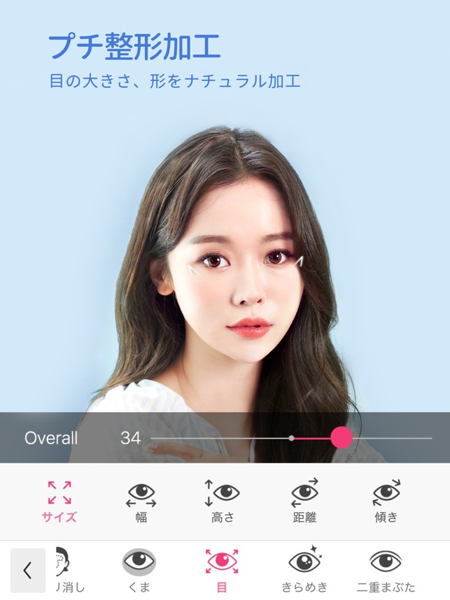 Youcam メイク 化粧なしで盛れるメイク ヘアカラー をapp Storeで