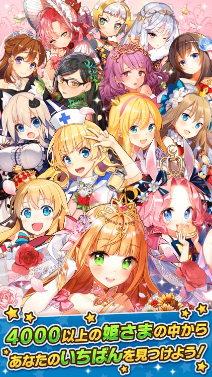 ウチの姫さまがいちばんカワイイ