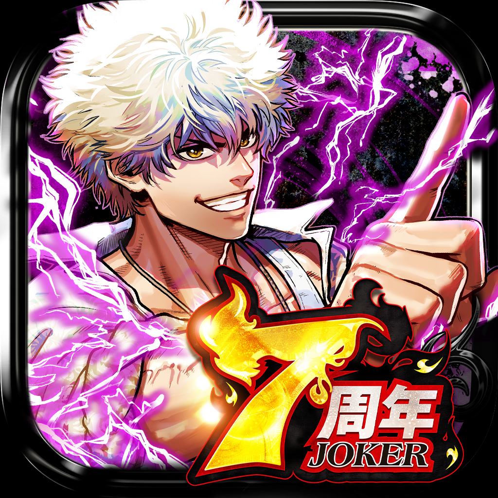 ジョーカー ギャングロード Iphoneアプリ Applion