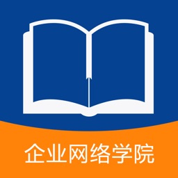 企业网络学院