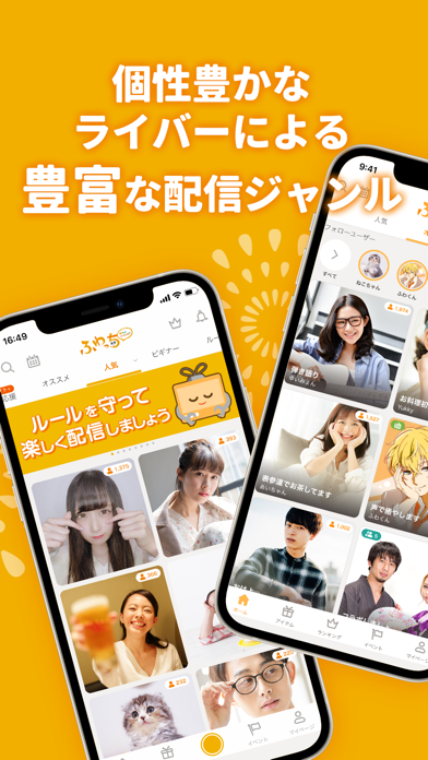 ふわっち - ライブ配信 アプリのスクリーンショット3