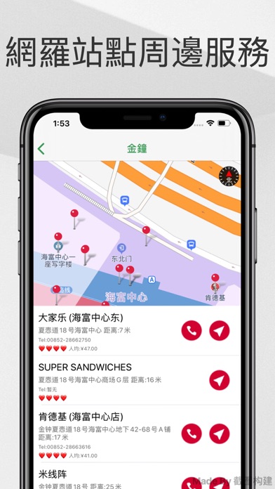 香港地铁通-MTR港铁出行路线导航查询app screenshot 4