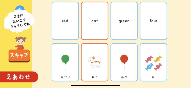 こどもえいごかるた かるたでおぼえる えいたんご をapp Storeで