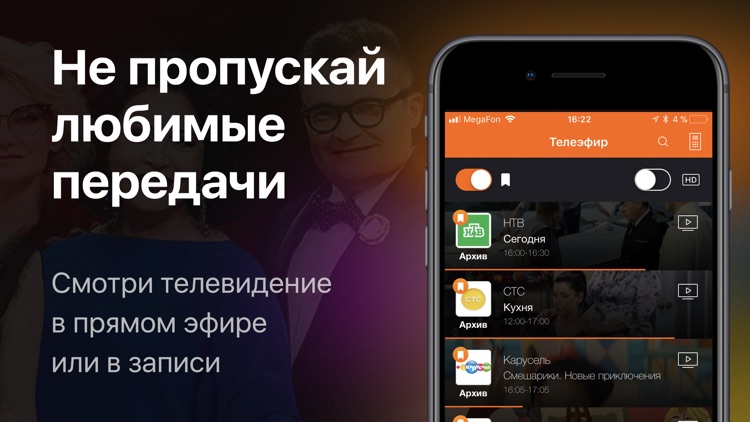 Большое ТВ — фильмы и сериалы screenshot-5