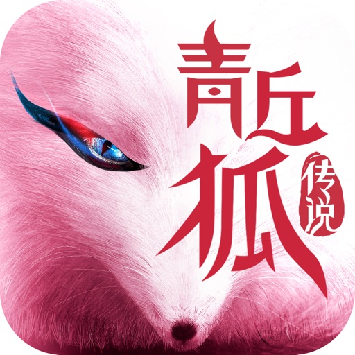 青丘狐传说logo