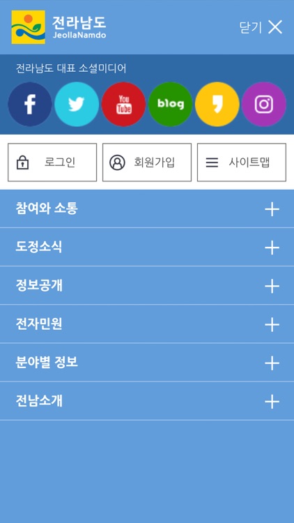 전라남도 대표 홈페이지 screenshot-3