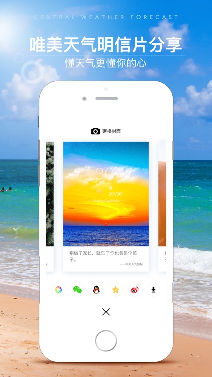 中央天气预报-PM2.5空气质量和污染指数报告 screenshot-4