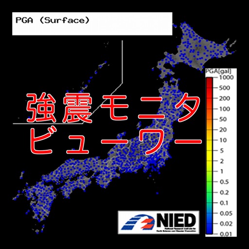 Telecharger 強震モニタビューワー Pour Iphone Ipad Sur L App Store Meteo